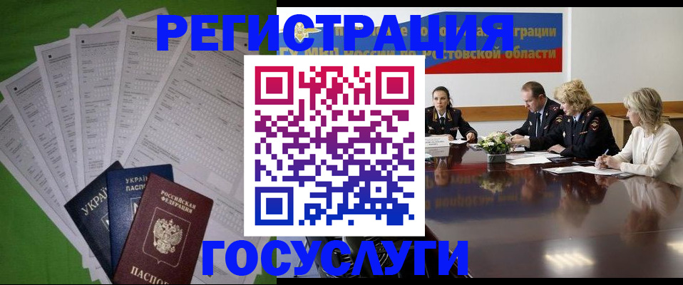 прописка от собственника в Красноармейске